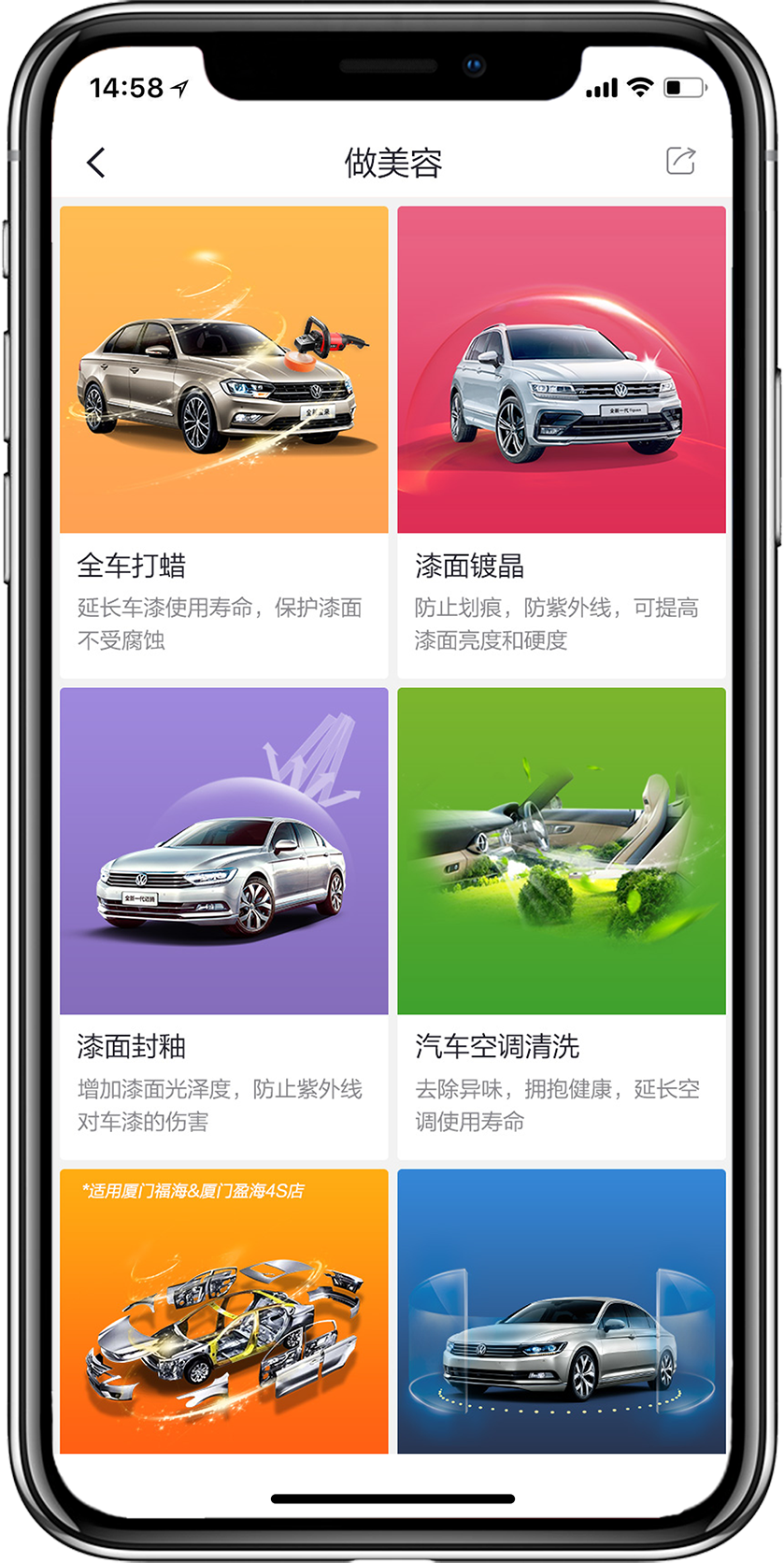 Car Maintenance 養車